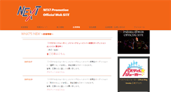 Desktop Screenshot of nextpro.co.jp